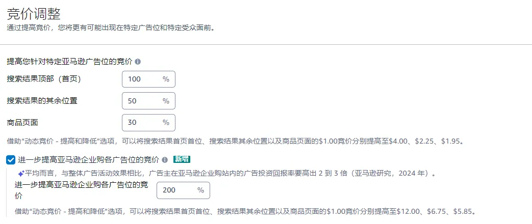 亚马逊广告新功能重磅上线,这一点很多人算不明白!