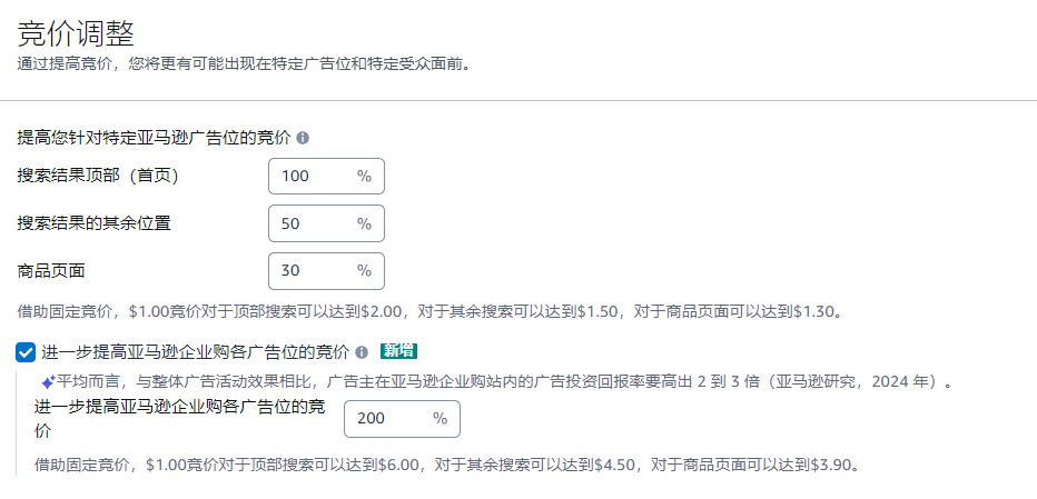 亚马逊广告新功能重磅上线，这一点很多人算不明白！