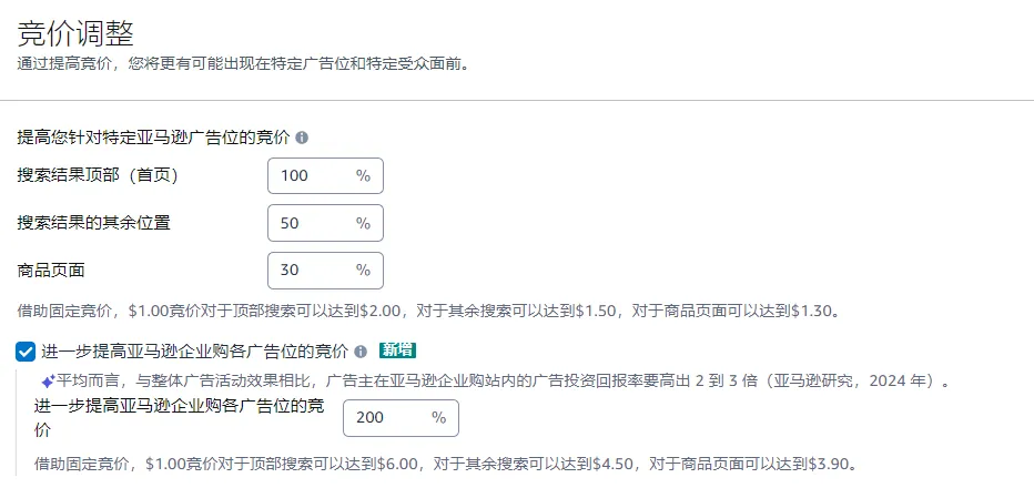 亚马逊广告新功能重磅上线,这一点很多人算不明白!