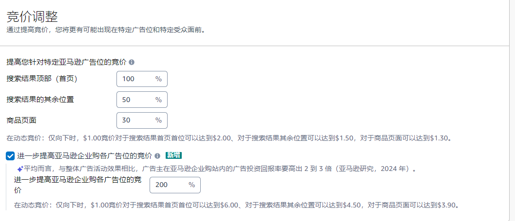 亚马逊广告新功能重磅上线，这一点很多人算不明白！