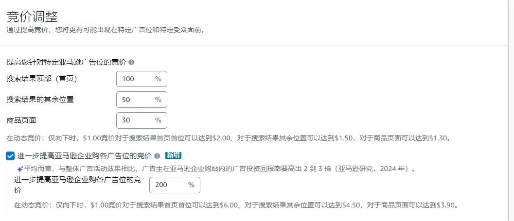 亚马逊广告新功能重磅上线,这一点很多人算不明白!
