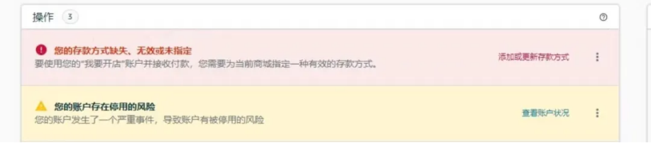 亚马逊预警！大批卖家收款账号失效！