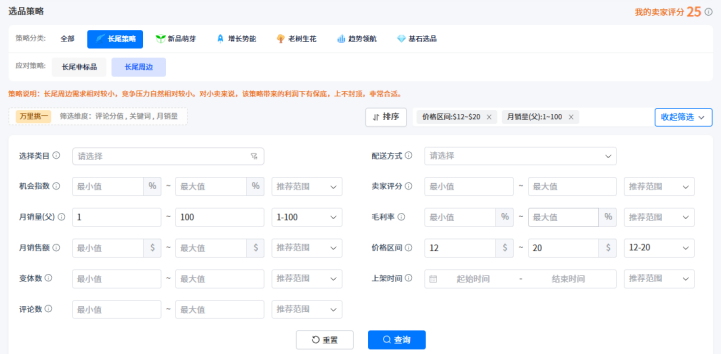 川普新政冲击下，跨境卖家如何化危为机？13年亿级老兵亲授1招破局术...