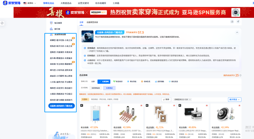 川普新政冲击下，跨境卖家如何化危为机？13年亿级老兵亲授1招破局术...