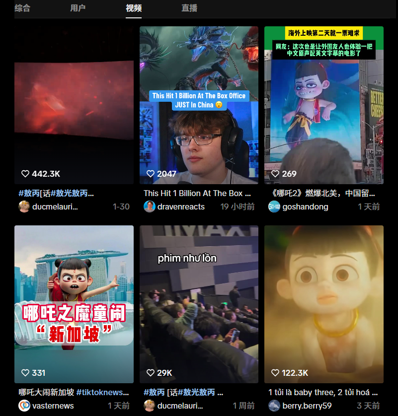 《哪吒2》谷歌趋势剧增！周边产品卷成红海……对于这类时事热点，卖家如何才能提前布局？