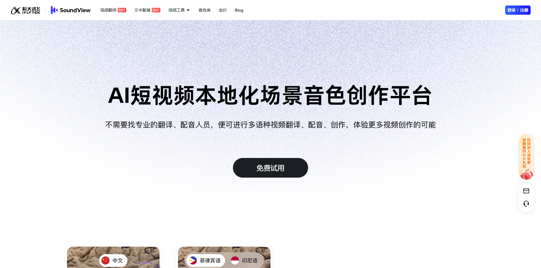 声动视界