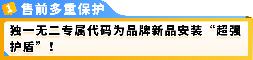 新品爆款却被假货毁掉？亚马逊品牌保护从选新品开始！