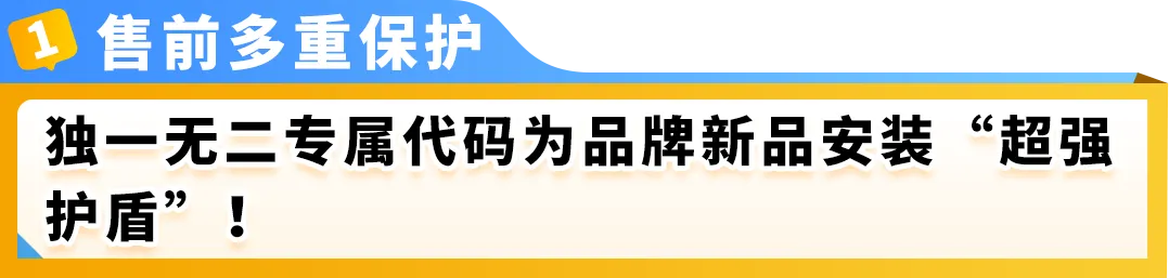 新品爆款却被假货毁掉?亚马逊品牌保护从选新品开始!