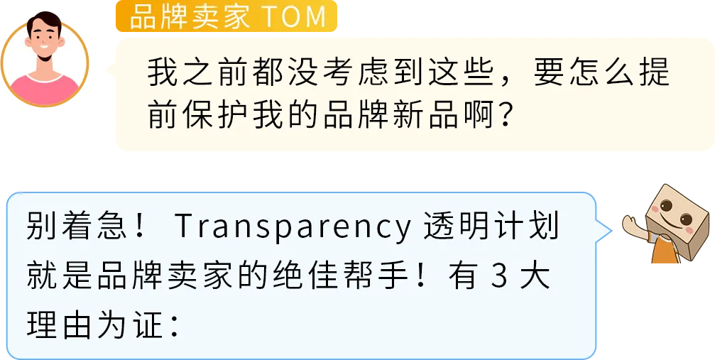 新品爆款却被假货毁掉?亚马逊品牌保护从选新品开始!
