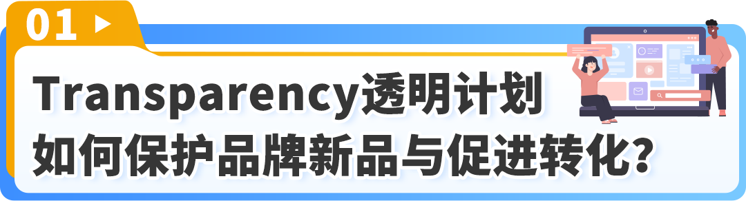 新品爆款却被假货毁掉？亚马逊品牌保护从选新品开始！