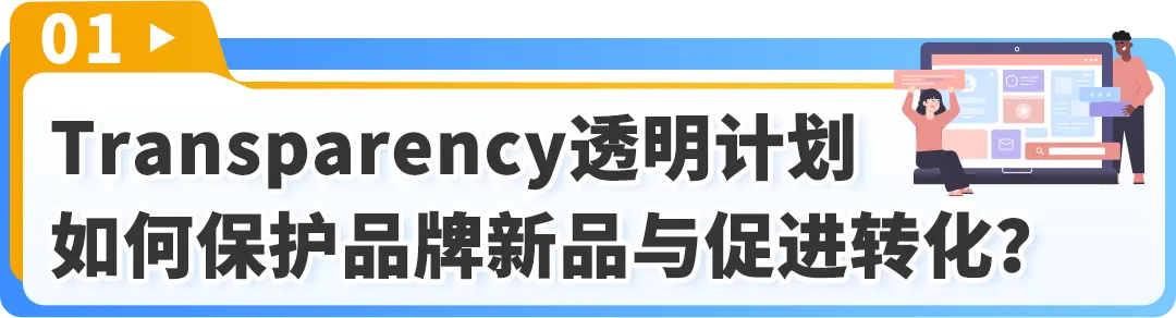 新品爆款却被假货毁掉?亚马逊品牌保护从选新品开始!