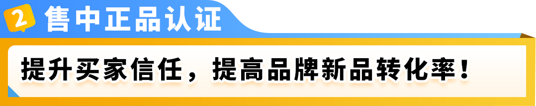 新品爆款却被假货毁掉？亚马逊品牌保护从选新品开始！