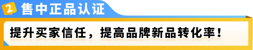 新品爆款却被假货毁掉?亚马逊品牌保护从选新品开始!