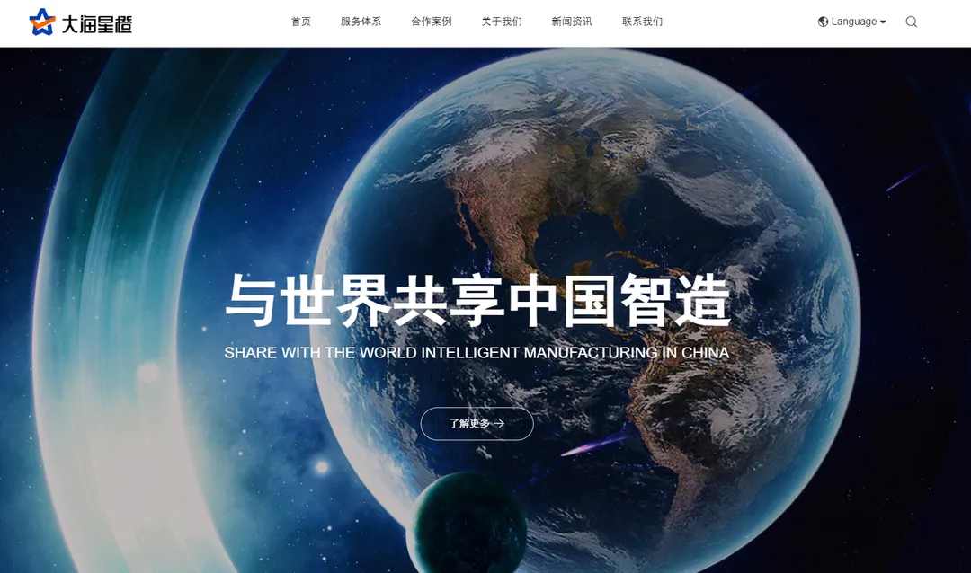 大海星橙