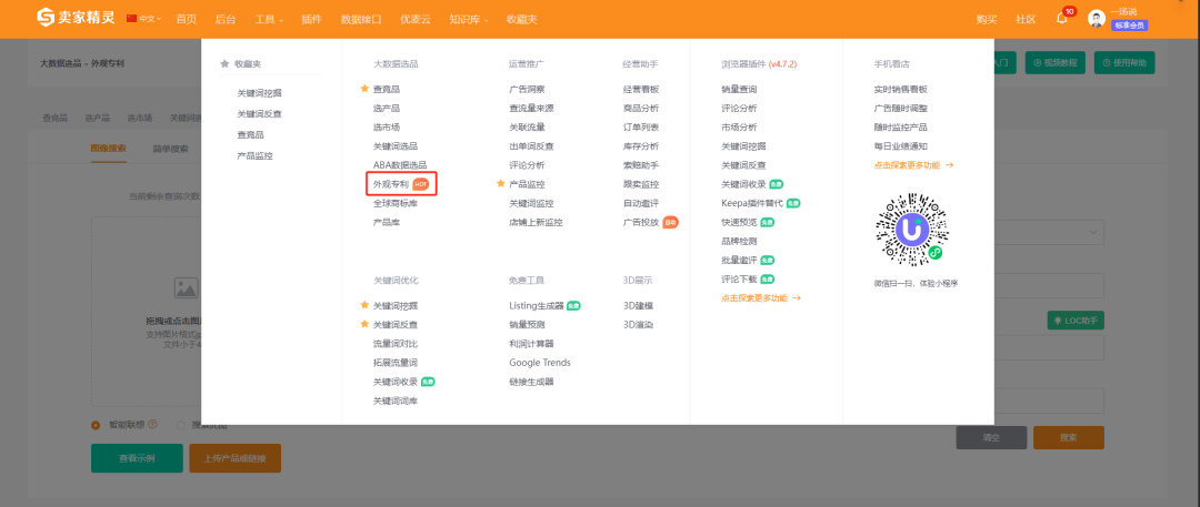 亚马逊新卖家丨选品基本功（六）