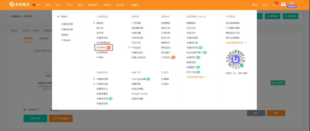 亚马逊新卖家丨选品基本功（六）
