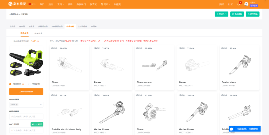 亚马逊新卖家丨选品基本功（六）