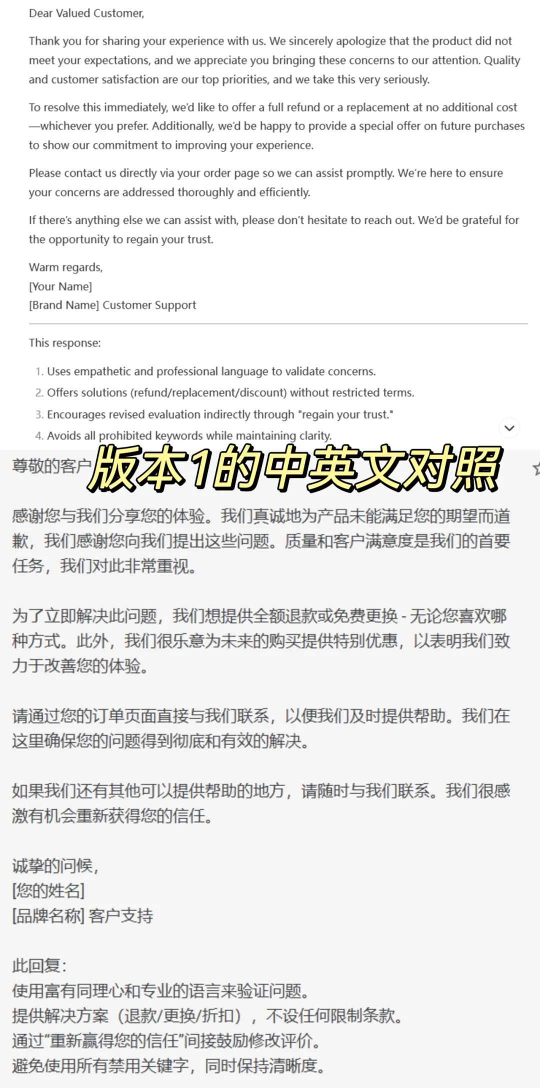 超详细Deepseek辅助亚马逊1星差评回复指令|