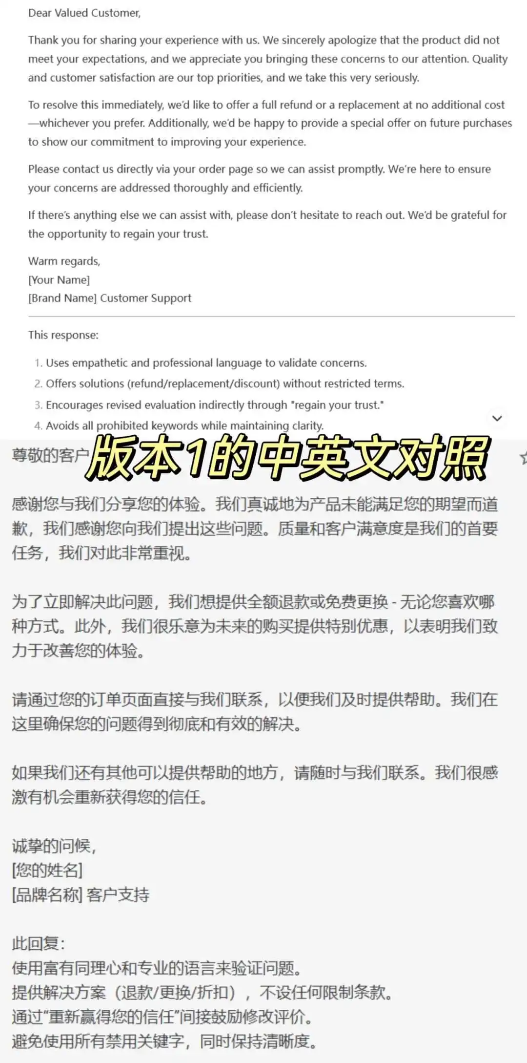 超详细Deepseek辅助亚马逊1星差评回复指令|