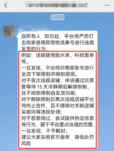 Temu出台史上最严新规，大批卖家被封号！