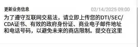 Shopee菲律宾ITA四项更新,强制上百品类!卖家时间告急