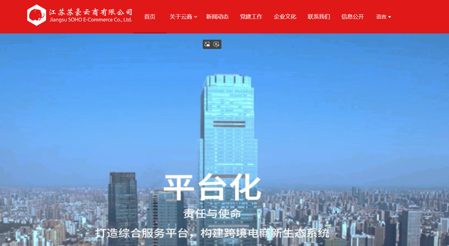 苏豪云商