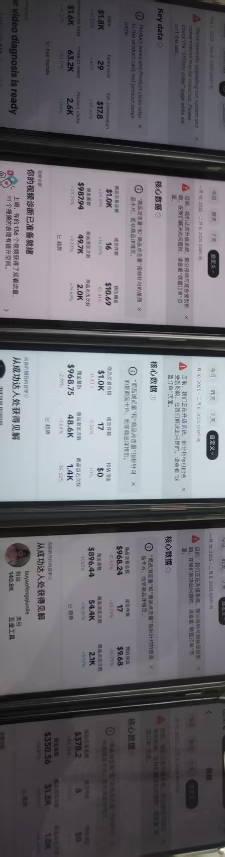 惨封五十个Tik Tok橱窗后的总结， 皮皮广告实战案例分享。