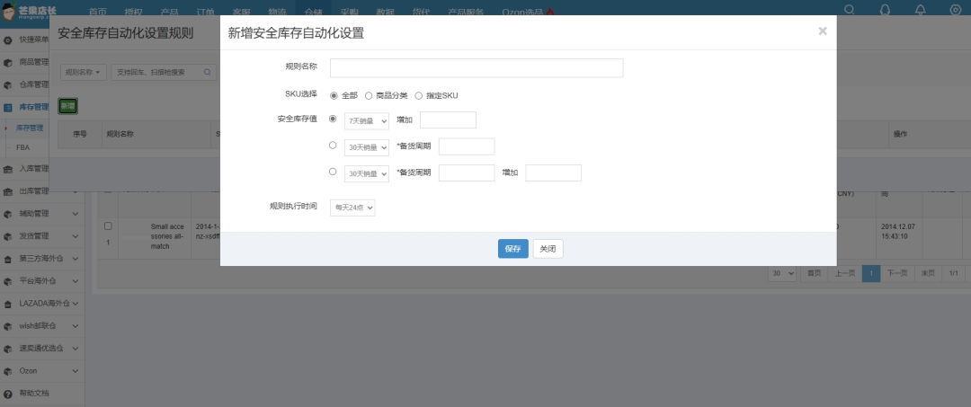 危！Temu封店风暴骤起！跑水单、违规发货成重灾区，跨境卖家的 “保命” 攻略速看！