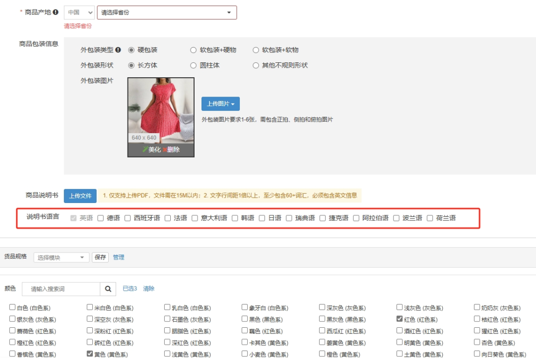 危！Temu封店风暴骤起！跑水单、违规发货成重灾区，跨境卖家的 “保命” 攻略速看！