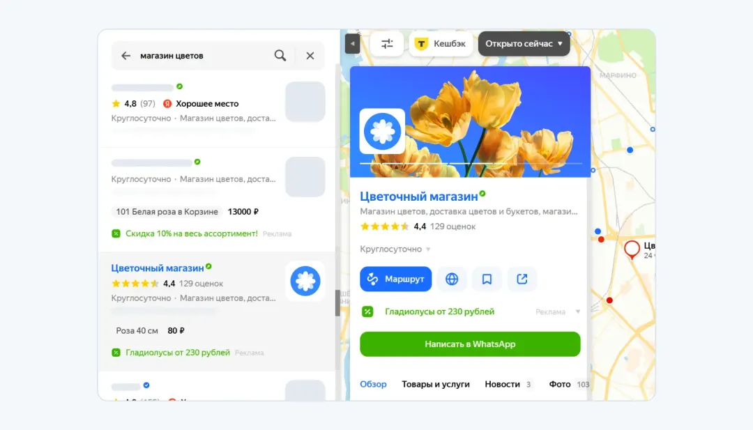2024年效果广告的更新汇总：从Yandex Direct 界面的分拆到新一代神经技术