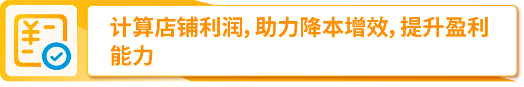 速看！亚马逊最新业绩复盘指南：2步揭秘店铺表现