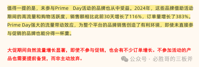 一份数据报告引起的思考