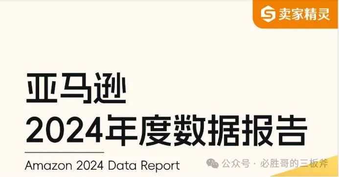 一份数据报告引起的思考