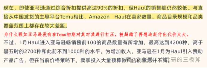 一份数据报告引起的思考