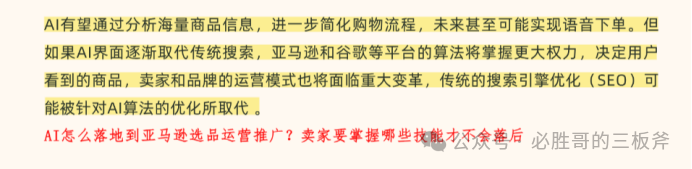 一份数据报告引起的思考