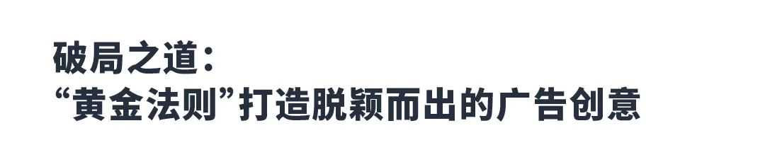 不被大潮“淹没”！把握亚马逊广告创意的“黄金法则”！