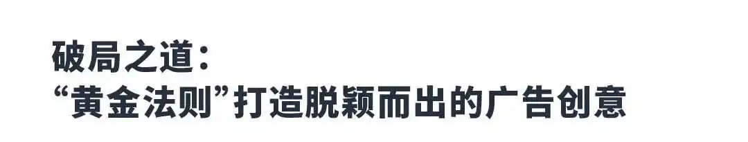 不被大潮“淹没”！把握亚马逊广告创意的“黄金法则”！