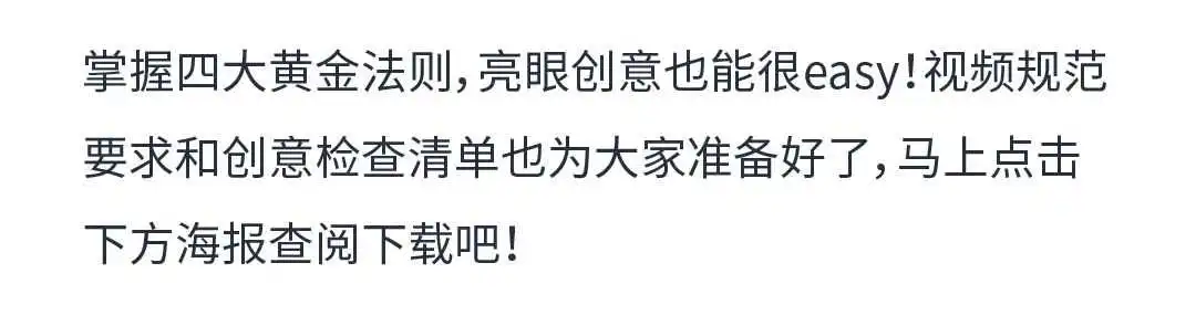 不被大潮“淹没”！把握亚马逊广告创意的“黄金法则”！