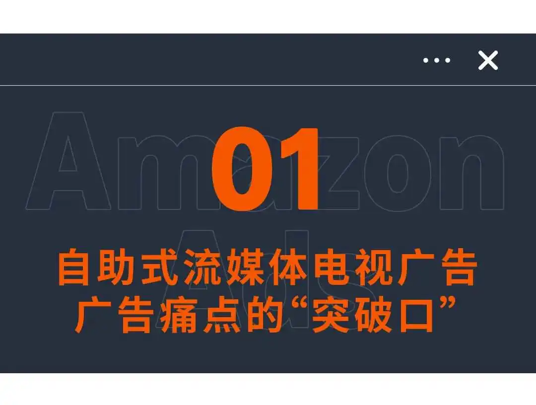 不被大潮“淹没”！把握亚马逊广告创意的“黄金法则”！