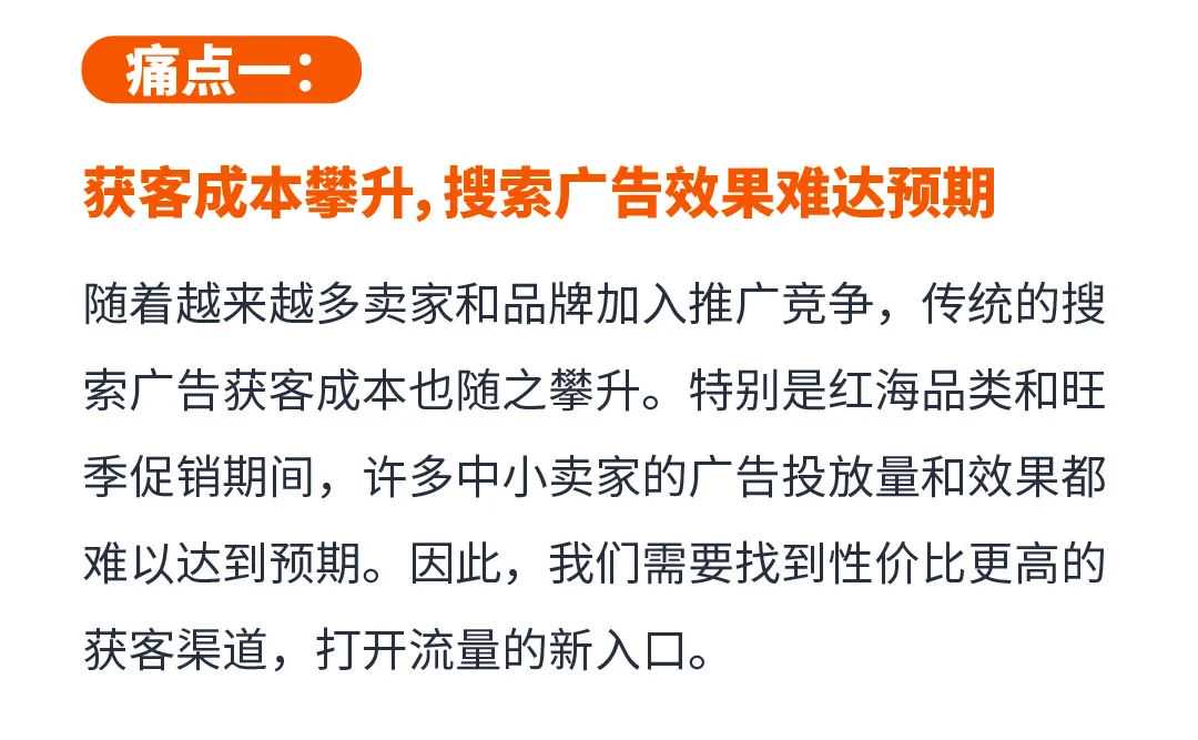不被大潮“淹没”！把握亚马逊广告创意的“黄金法则”！