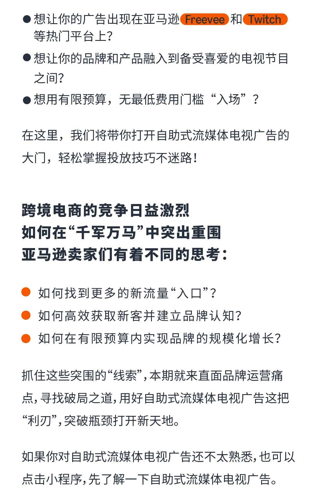 不被大潮“淹没”！把握亚马逊广告创意的“黄金法则”！