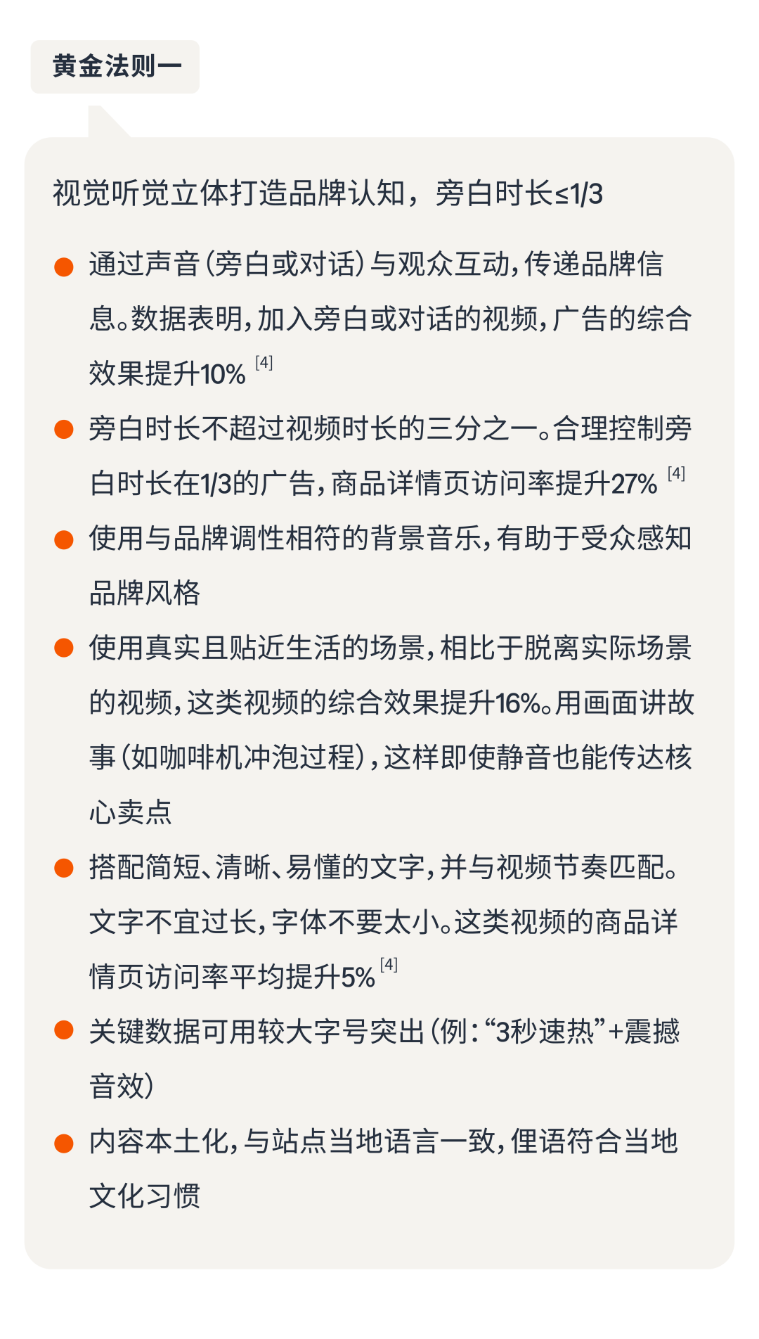 不被大潮“淹没”！把握亚马逊广告创意的“黄金法则”！