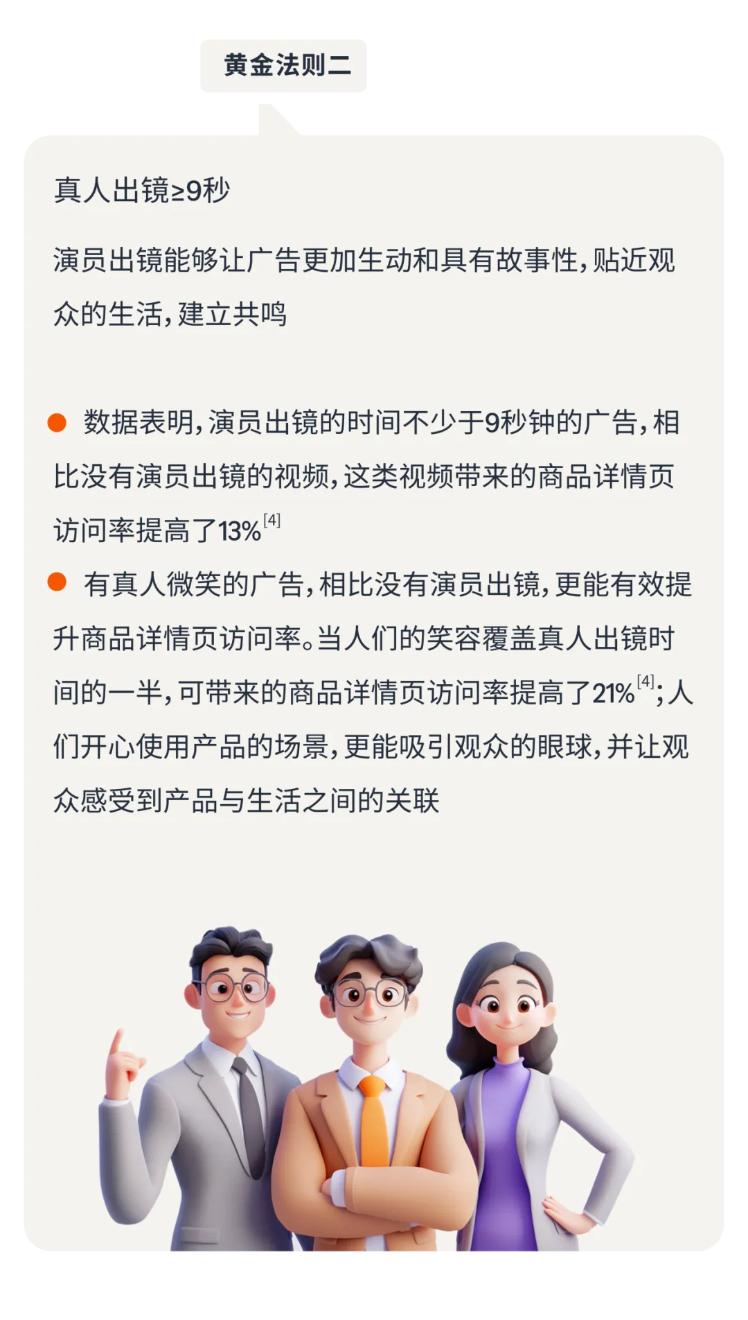 不被大潮“淹没”！把握亚马逊广告创意的“黄金法则”！