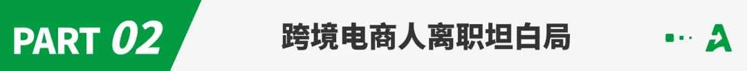 一年豪掷 8 亿奖金，安克薪酬数据曝光 ！