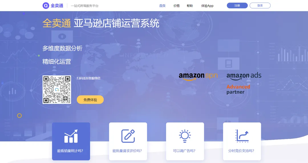 全卖通