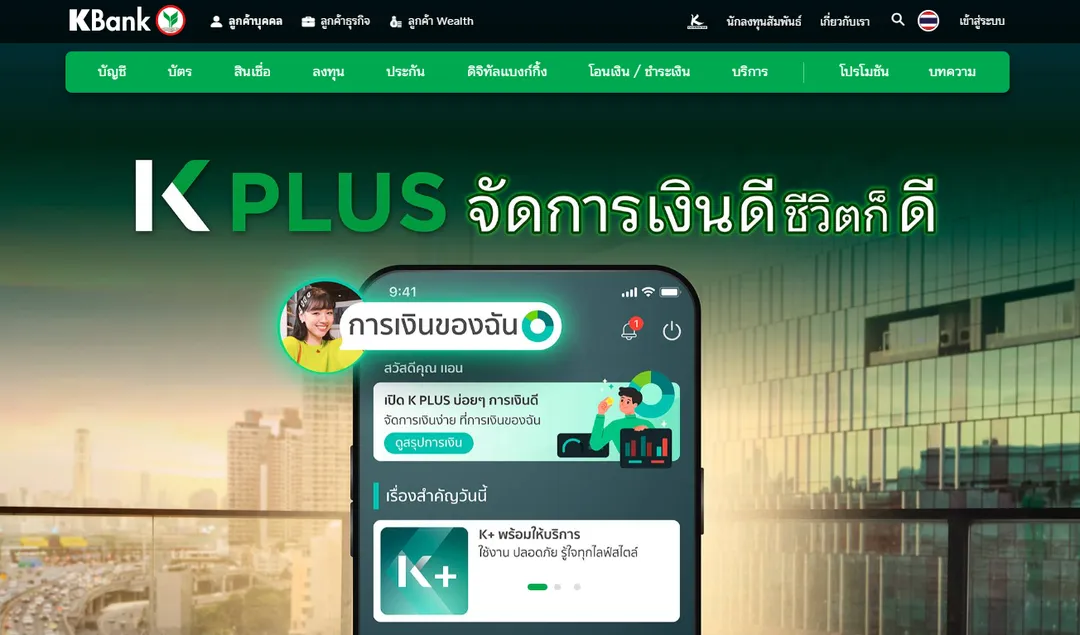 K PLUS