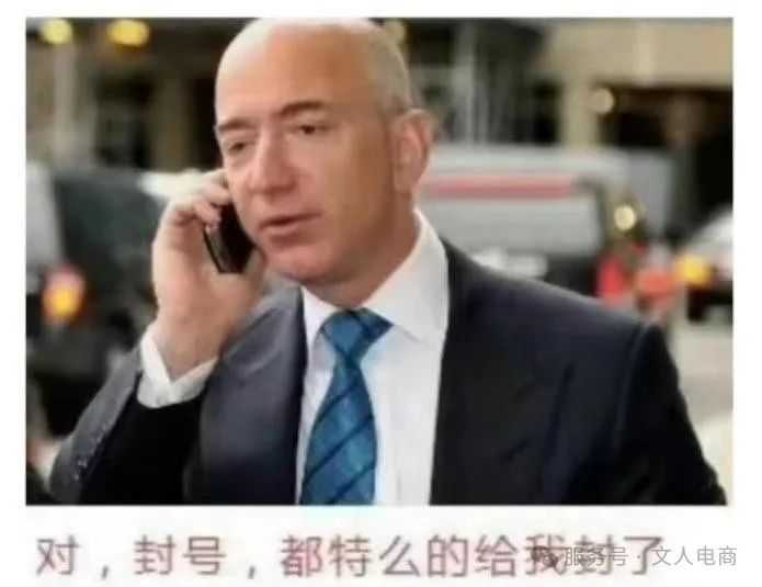 亚马逊卖家收到变体违规绩效如何处理？