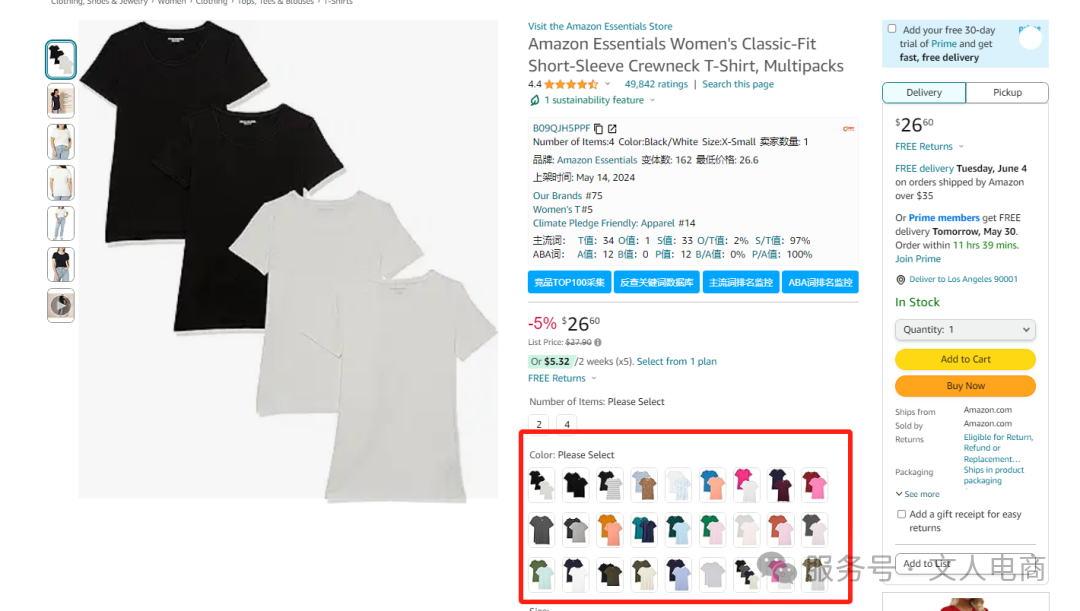 亚马逊卖家收到变体违规绩效如何处理？