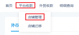 突发！亚马逊收款账号大规模失效，卖家们慌了！