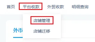 突发！亚马逊收款账号大规模失效，卖家们慌了！
